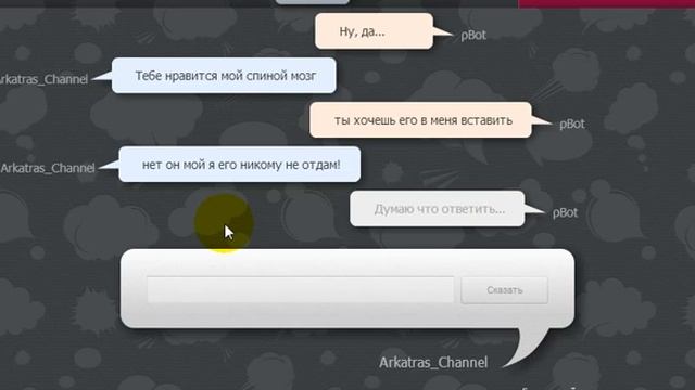 Чат бот общение с Вегетерианцем и КРИСТИНОЧКОЙ