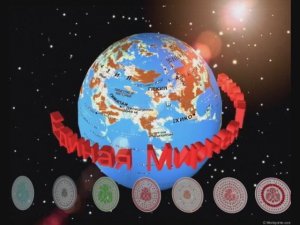 Труба Ангела