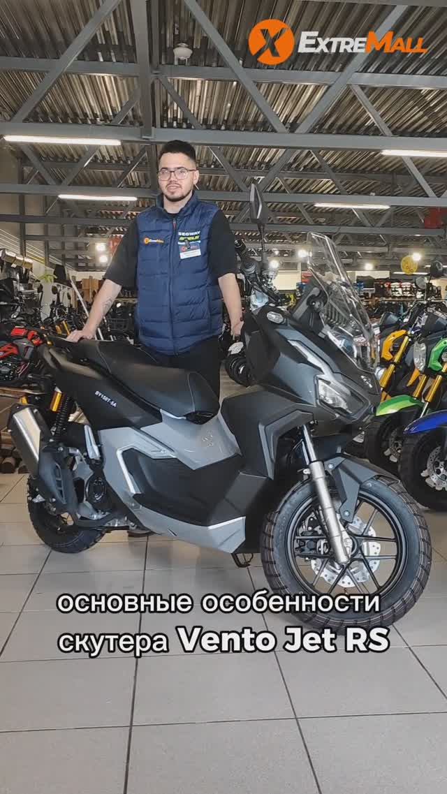 Обзор скутера Vento Jet RS в наличии в Extremall #vento #скутер #vmc #мототехника #мото #мотообзор