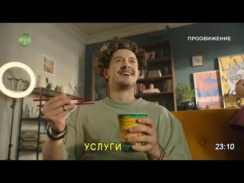 Фрагмент рекламного блока и анонсы - СТВ/Продвижение (Стрежевой) (12.07.2022) смотреть онлайн