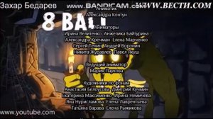 Титры лунтика 19 Страшно Гравити Фоллс!!!!