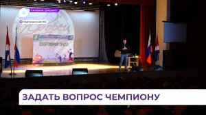 Иван Штыль провёл встречу с ребятами из Партизанского муниципального округа