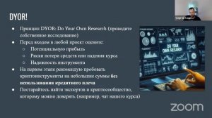 Как зарабатывать на криптобирже Bybit без риска: инвестиции и стейкинг