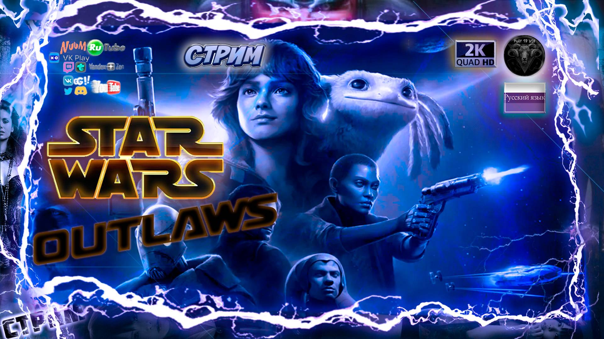 Star Wars Outlaws 🎮 В поисках приключений 🎮 #RitorPlay