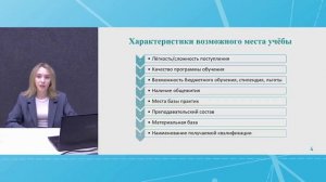 Выбор профессии: как найти свой путь