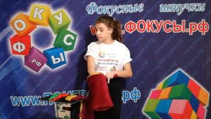 Фокус сачок с двойным дном - фокус для начинающих