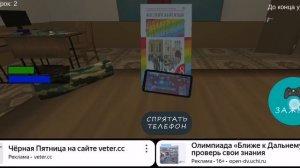 5 уроков со злой училкой