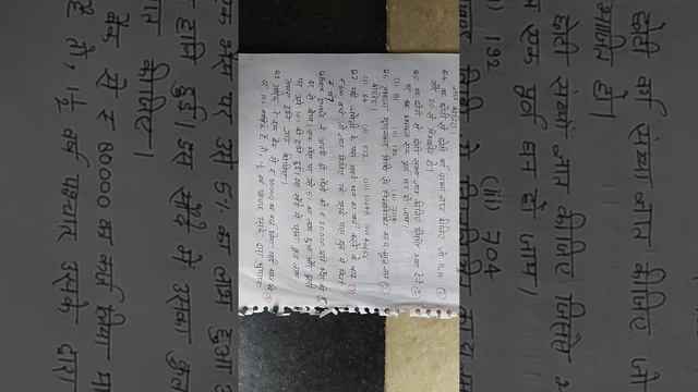 Class 8 math ncert up board model test paper unit first#Math class 8 model paper#By Ravindra sir#RL
