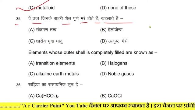 Bihar Board Matric Science Model Paper 2023 |BSEB Science Official Model Paper 2023 Objective Answe