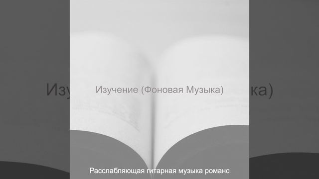 Созерцая (Школа) смотреть онлайн