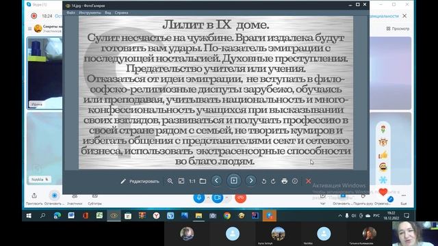 Девятый дом гороскопа. Бесплатный курс по основам Астрологии.  #Астрологиядлявсех   #9домГороскопа
