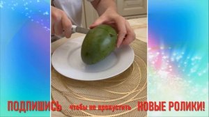 КОСТОЧКУ ИЗ МАНГО ВЫТАЩИТЬ НЕ СЛОЖНО