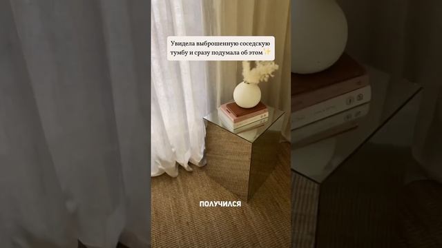 Дизайнерский столик как в Pinterest своими руками #дизайнсвоимируками #идеидлявдохновения