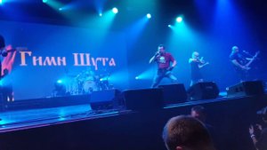 КняZz. "Гимн Шута" СПб. 20.07.16 Утопленник.