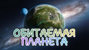 Альфа Центавра: Ближайший Мир для Жизни? Тайны и Открытия