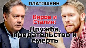 Ноздряков Платошкин. "Орешник", Сталин, Киров: что общего? Выпуск 2