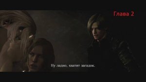 Resident Evil 6 Прохождение за Леона: Глава 2, Автобус, Собор, Подземелье лаборатории,