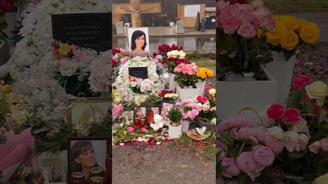 #Shorts Могила Анастасии Заворотнюк // Москва, Троекуровское кладбище //