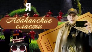 Шоколадная фабрика. Экскурсия на фабрику конфет в Абакане