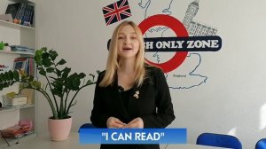 "I can read": интенсивный летний курс для школьников 2-4 классов.
