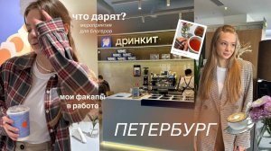 ЖИЗНЬ В ПЕТЕРБУРГЕ ||  что здесь происходит? рутина осенью, депрессия