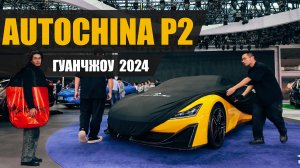 MONJARO рестайлинг, Zeekr 7X, Avatr 07, Voyah Dream и другие новинки AUTOCHINA 2024  Гуанчжоу