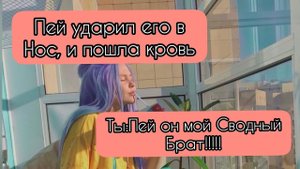 Pov:"Изгой" ~14-16 серия~Пов с Пейтоном Мурмаером