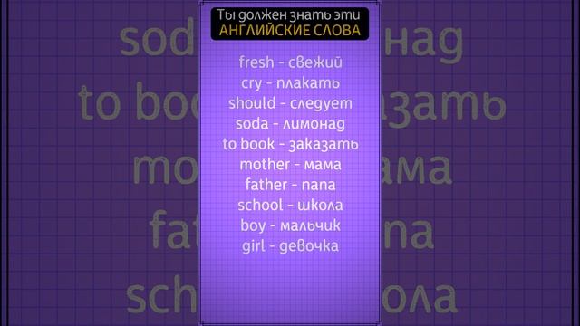 🔔 ВОСПРИЯТИЕ АНГЛИЙСКОГО | 💢 Новые слова и транскрипция для начинающих