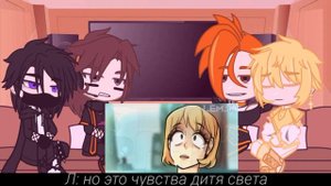 ||Реакция ИМ {Идеальный мир} На Лололошку [2/?]||