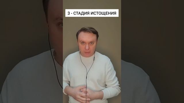 3 стадии стресса по Гансу Селье