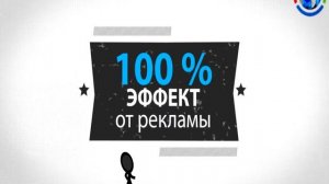 Ролик для рекламной компании