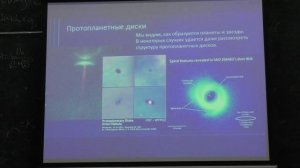 Попов С. Б. - Астрофизика - 7. Солнечная система