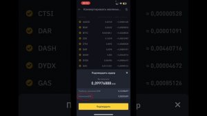 Как перенести много монет с биржи BINANCE(Бинанс) за раз. Конвертация мелких криптомонет в одну.