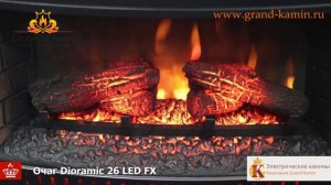 Сравнение Dioramic 26 и 28 Led FX.Электрический Камин в квартиру после ремонта.Подойдёт для Дачи !