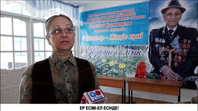 ЕР ЕСІМІ-ЕЛ ЕСІНДЕ! Бөрібай Құлманов смотреть онлайн