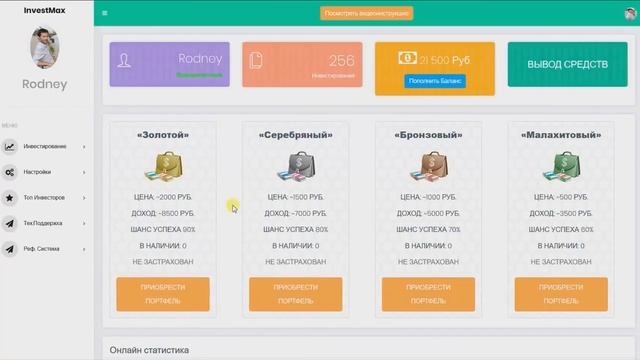 Обзор сервиса. Часть 1 смотреть онлайн