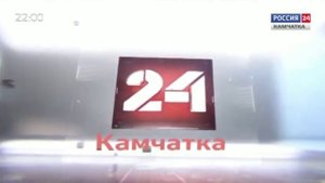 Заставка конца эфира Россия-24 Камчатка (Россия-24/ГТРК "Камчатка") (2014-2018)