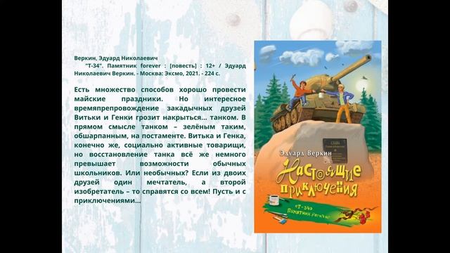 В добрый путь к самому себе смотреть онлайн