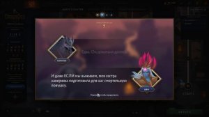 Dota 2 Шпили Скайраса. Ломая преграды 2