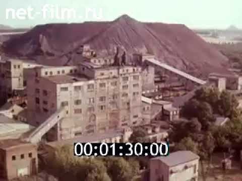 "Возрождение земли". Сюжет о Макеевке из киножурнала "Альманах кинопутешествий". №168, 1982 год