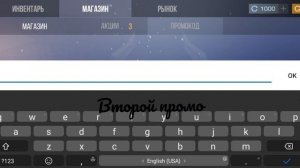 промокоды в stand rise