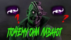 Док заставил ливать сурвов Dead by Daylight. Лучший билд на доктора дбд.