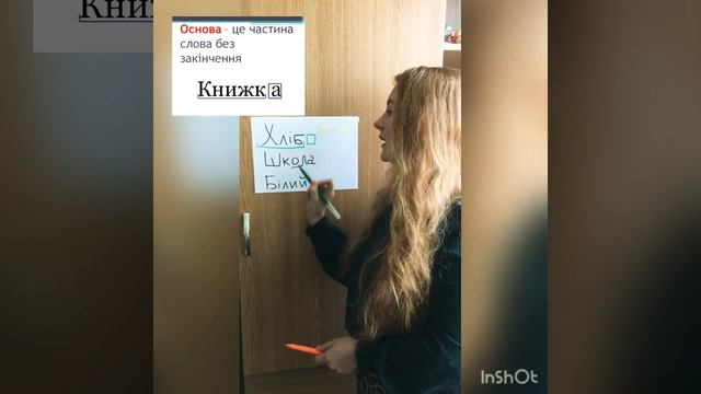 Основа слова смотреть онлайн