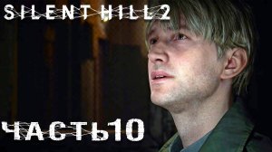 Silent Hill 2 Remake ► Часть 10 ► Добро пожаловать в тюрьму Толука ► Обыск и свидание🔍