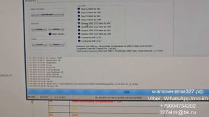 Отключение имобилайзера EMS3132 через superbox и mdflasher лицензия 001 Renault. immo off ems3132.