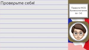 Как Правильно произносить буквосочетание "qu" во Французском языке! Урок №25
