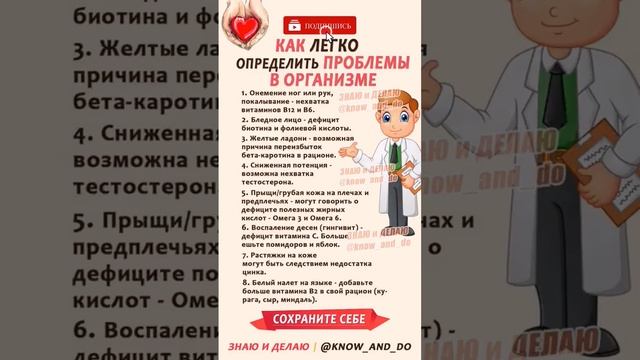 КАК ЛЕГКО ОПРЕДЕЛИТЬ ПРОБЛЕМЫ В ОРГАНИЗМЕ смотреть онлайн