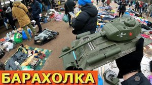 Тратить или экономить на покупках. Поход на блошиный рынок Санкт-Петербурга от 21.11.20г.- ч.1
