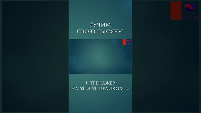 Откуда это -워요 на конце прилагательных, часть 3 (последняя)