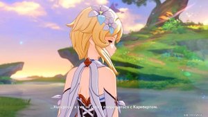 Сцена исчезновения Кариберта и встреча Люмин с Итэр (за Люмин). Сказка на ночь. Genshin Impact.